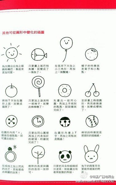 火柴人儿童画