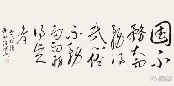 汪国真书画作品