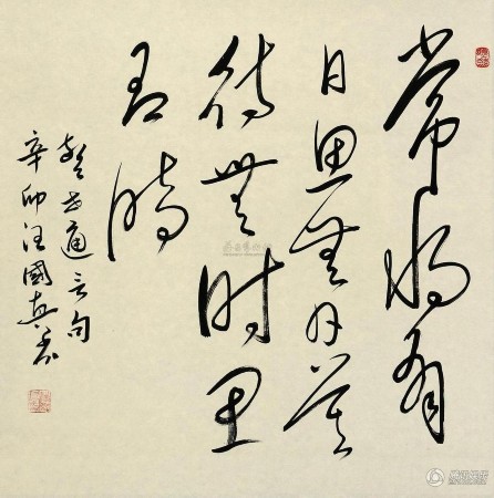 汪国真书画作品