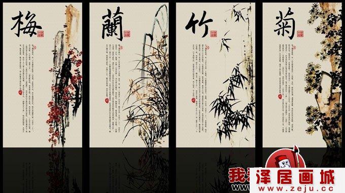 国画梅兰竹菊花中四君子图片欣赏