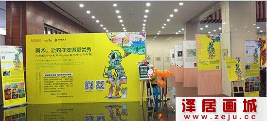 《美术，让孩子变得更优秀》周年展