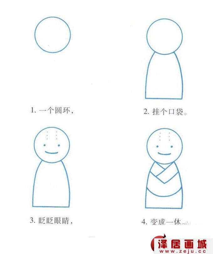 聪明的一休简笔画画法